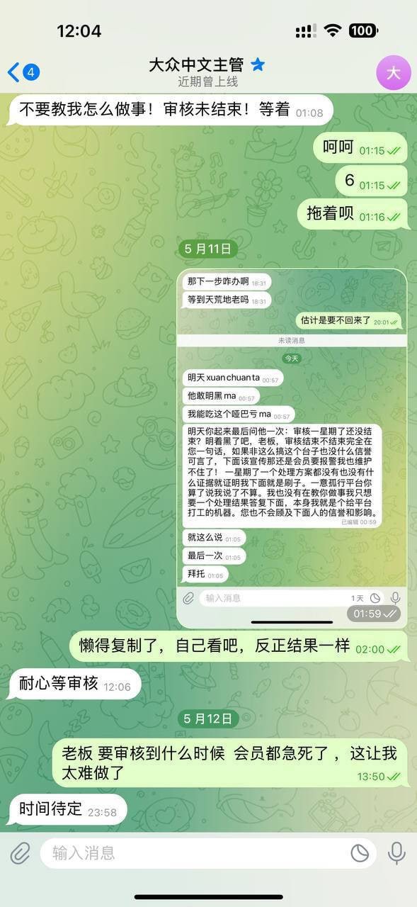 网友曝光喜乐在线,蓝图黑平台。