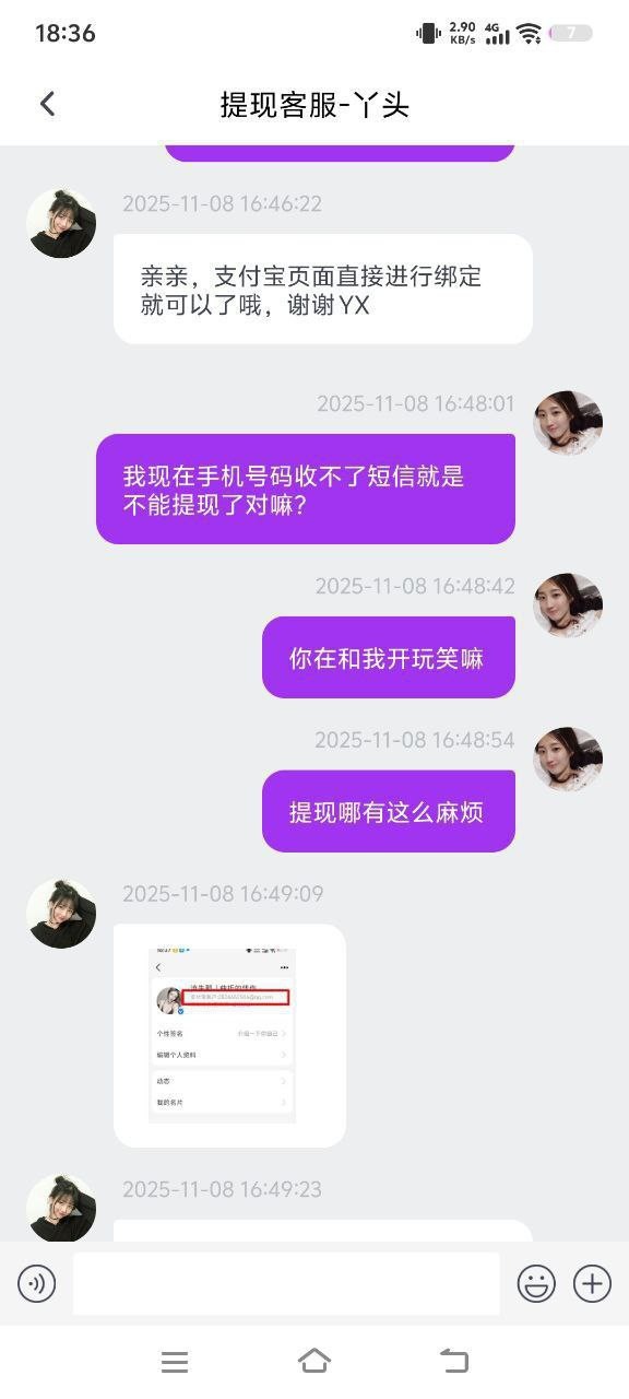 黑平台东升,打之前就问过说的不用实名的手机绑定就行现在手机号码不符不给下了。