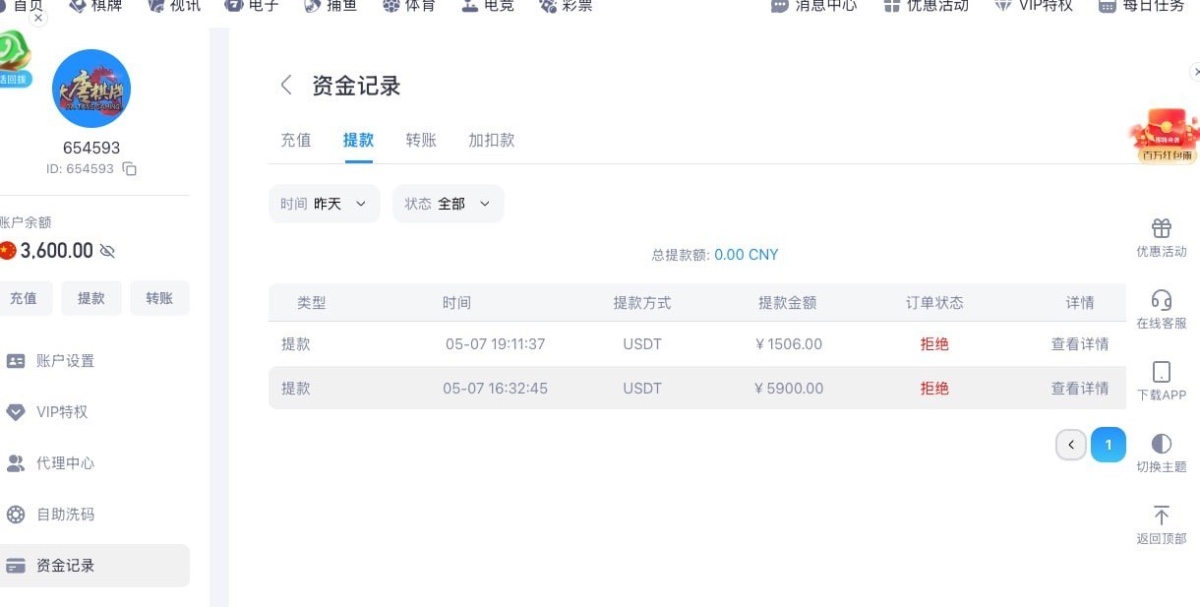 曝光大唐棋牌黑平台,安排平台要求手持弄完了还是不让提现!